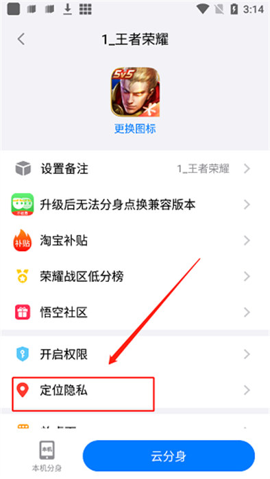 悟空分身免费版