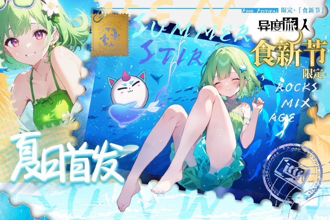 异度旅人离线版