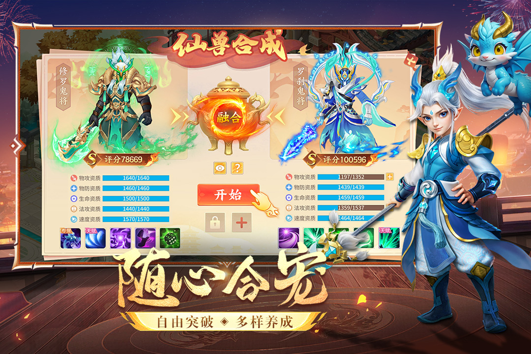 梦想桃源图3