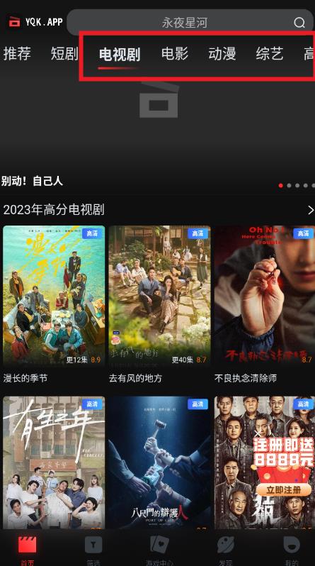 一起看影视app官方版