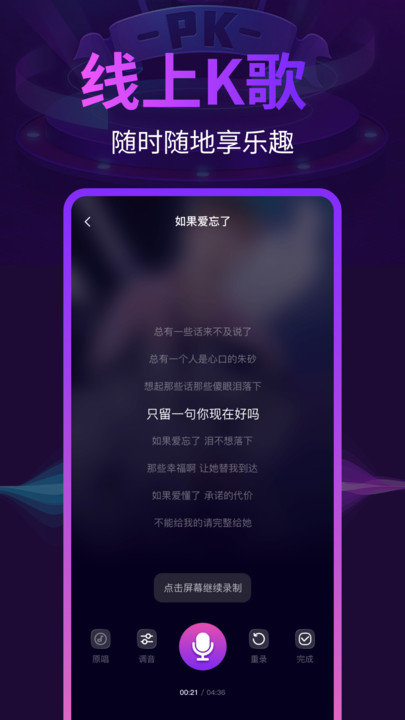 全民唱歌K歌app