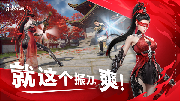 永劫无间手游最新版图3