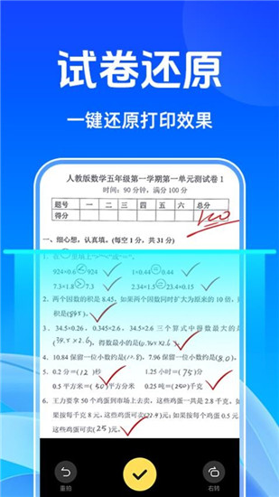 作业题搜答案帮app