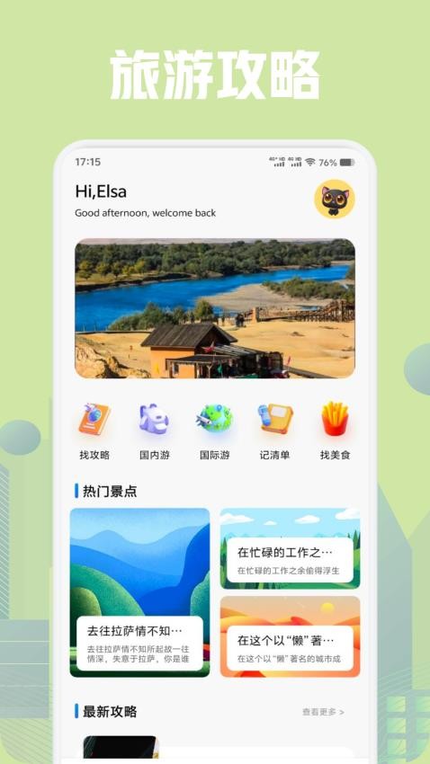 炎推助手app