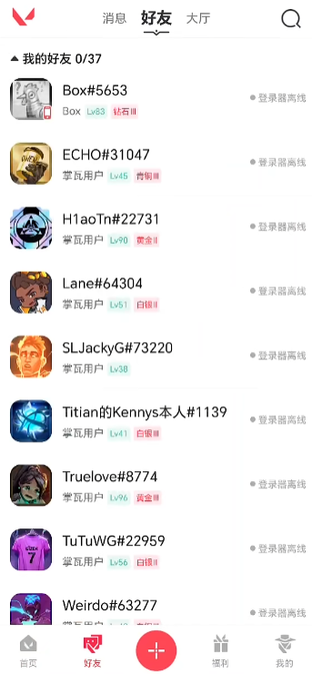 掌上无畏契约官方版