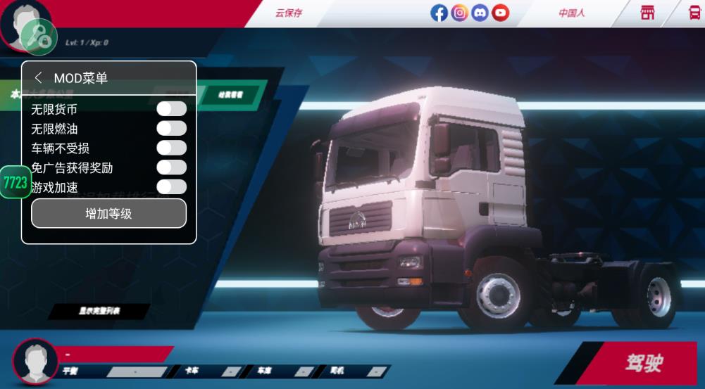 欧洲卡车模拟器3无限金币最新版