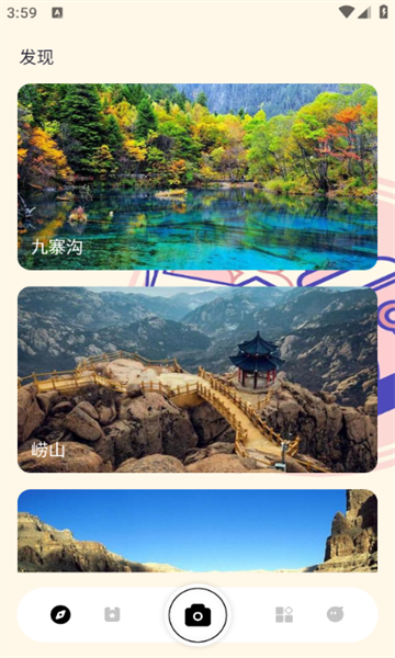 无锐化相机app