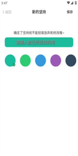 兴利打卡APP