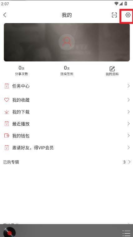 hifi音乐专业版app官方版