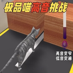 最难挑战手游