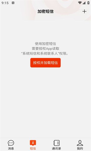 渔翁密微APP