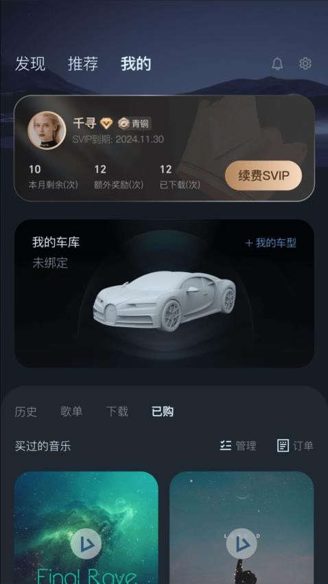 卡声APP