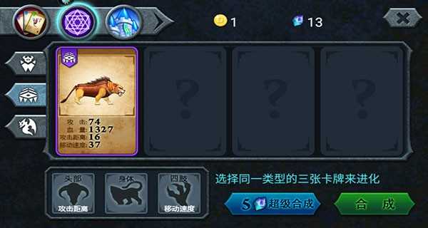 兽王争霸免费版