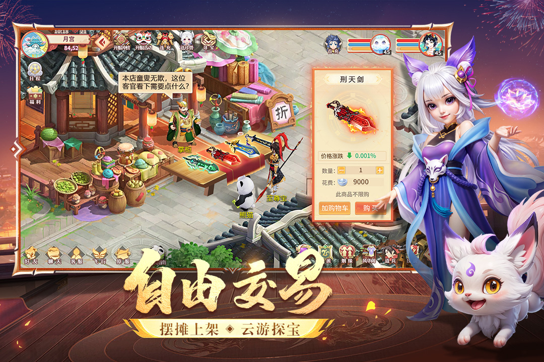梦想桃源图2