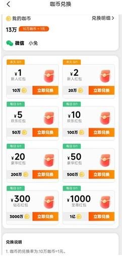 微游咖app