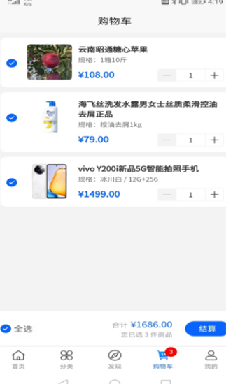 盛合臻品app