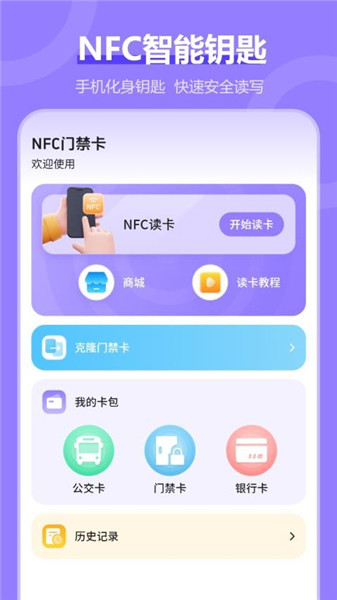 越南语单词王app