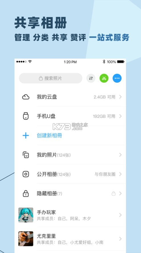 与你官方版app