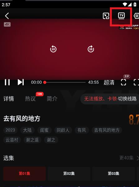 一起看影视app官方版