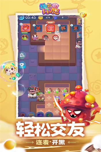 拯救细胞免费版图2