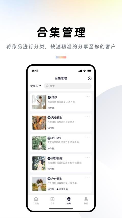 作品牛app