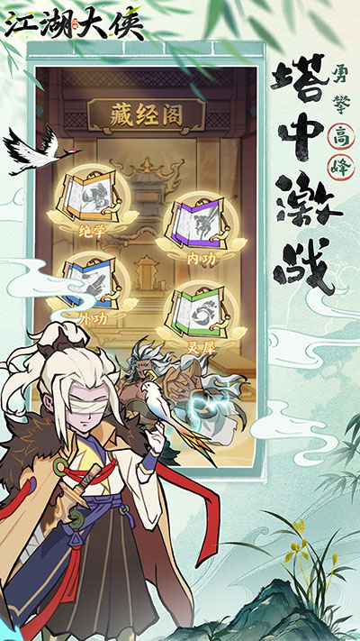 江湖大侠0.1折图3