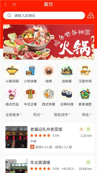 爱凉山app