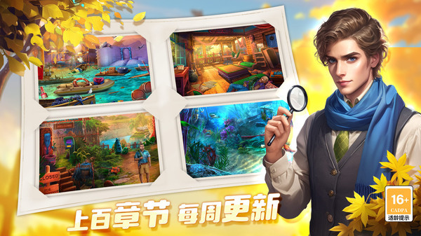 同盟神探游戏