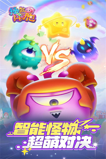 拯救细胞免费版图3