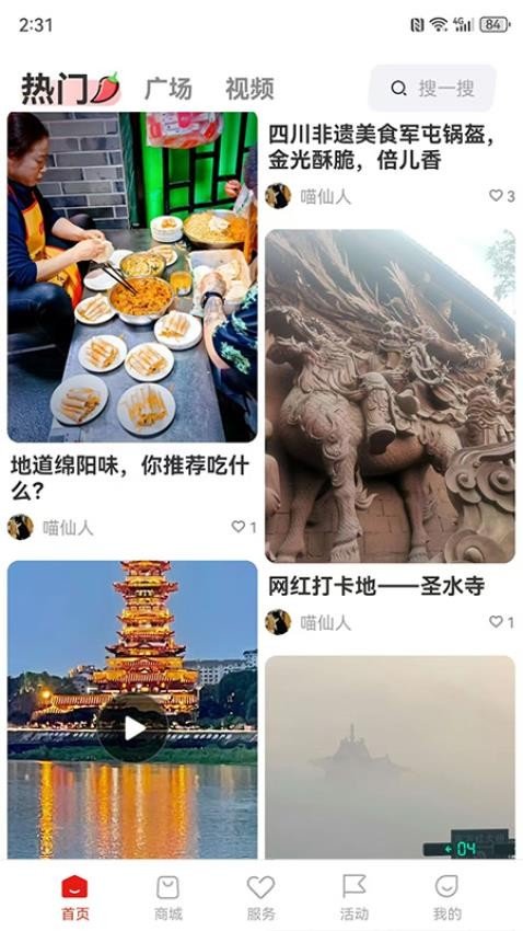 麻辣生活app