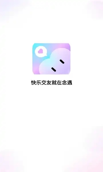 念遇app