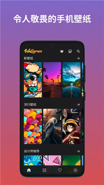 Wallgram软件