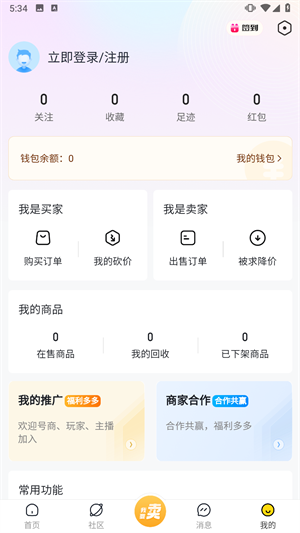 逆光代售平台app