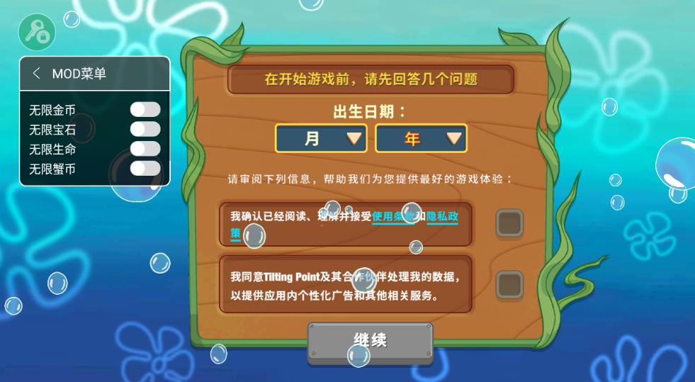 海绵宝宝大闹蟹堡王无限金币钻石版