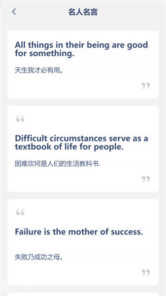 高三英语点读app
