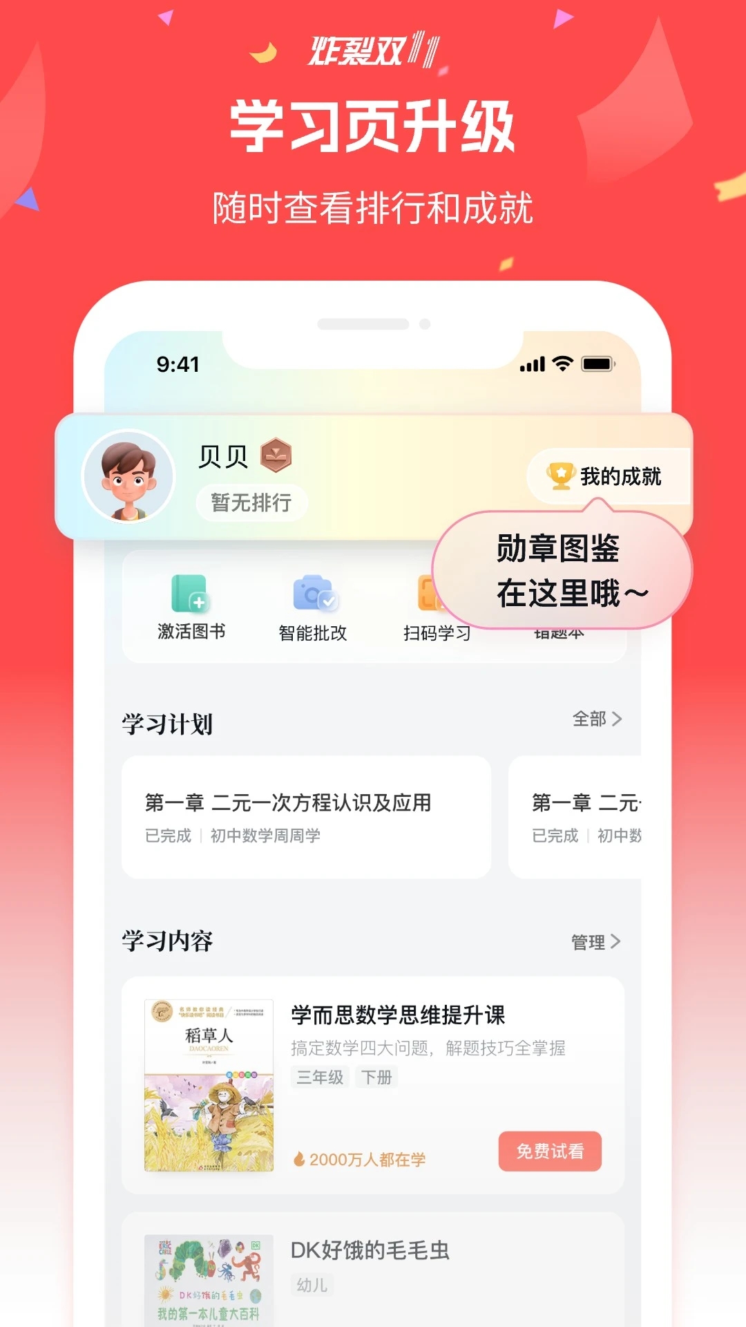 图1