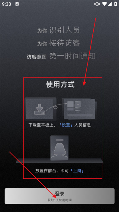 无人前台电二娘app