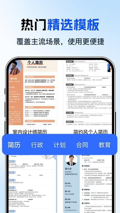 手机word制作器app