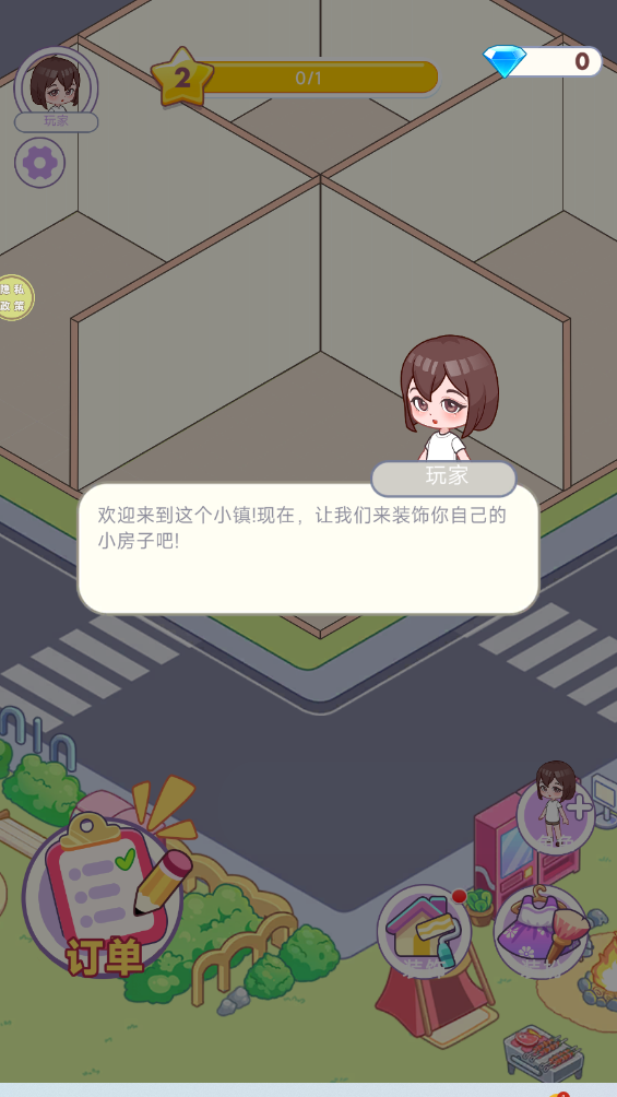 城市房屋建造游戏