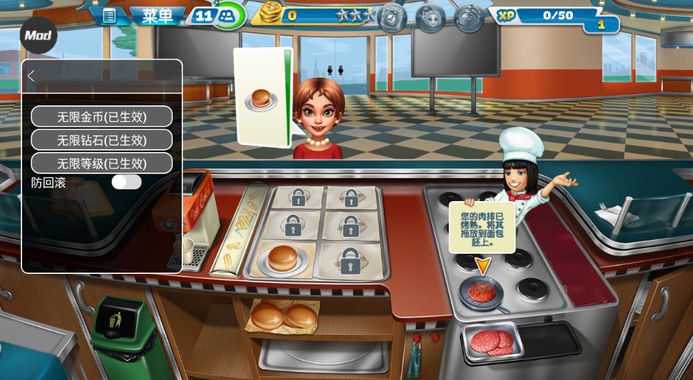 烹饪发烧友无限金币版无限钻石版