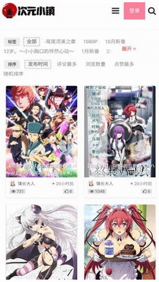 次元小镇app官方版图3