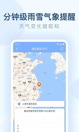 郎朗天气app