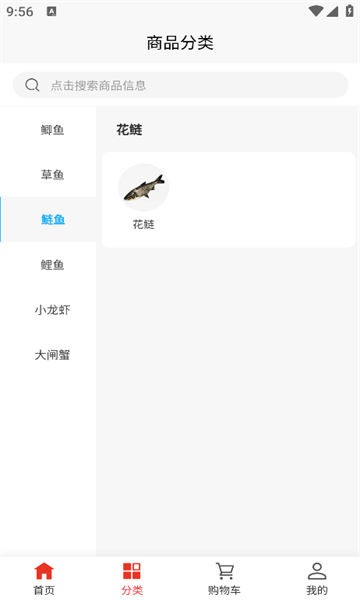 融渔通app