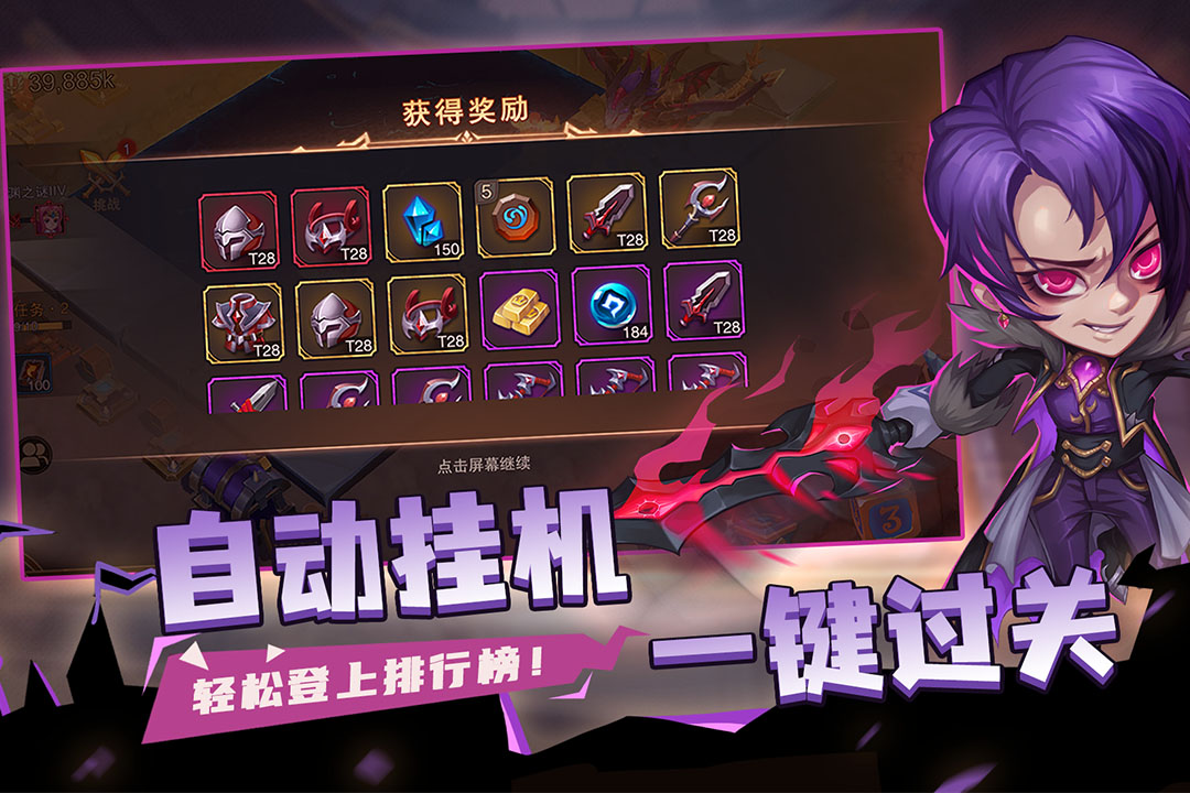 城堡传说2迪亚佣兵团手机版