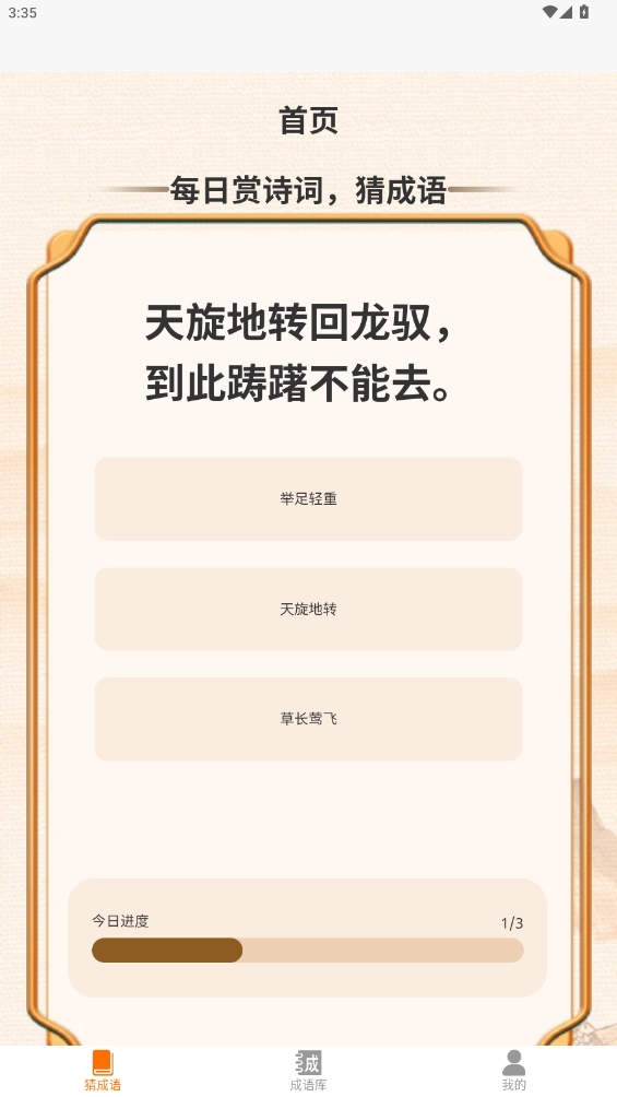 图1