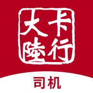 卡行司机app