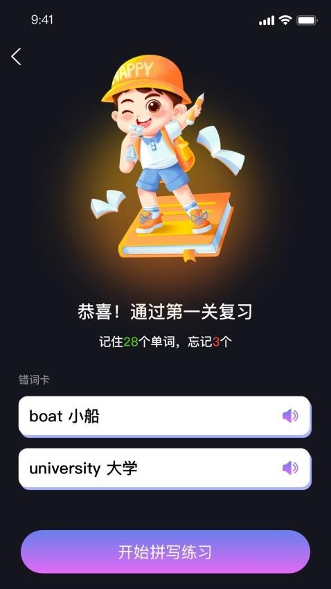 报呗英语app