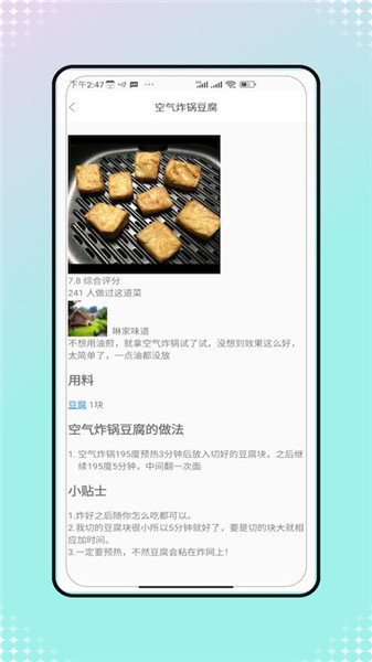 菜谱大全美食菜谱app