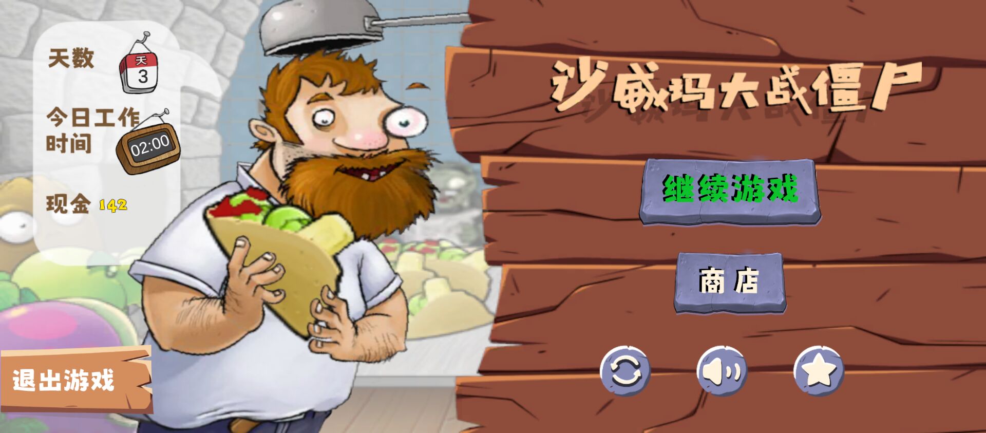 图2