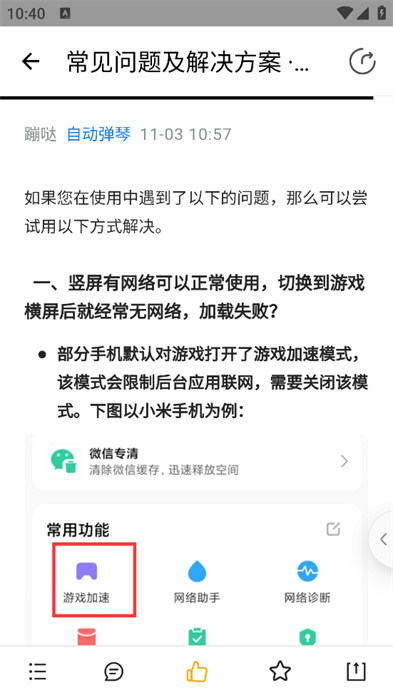 二哈自动弹琴app